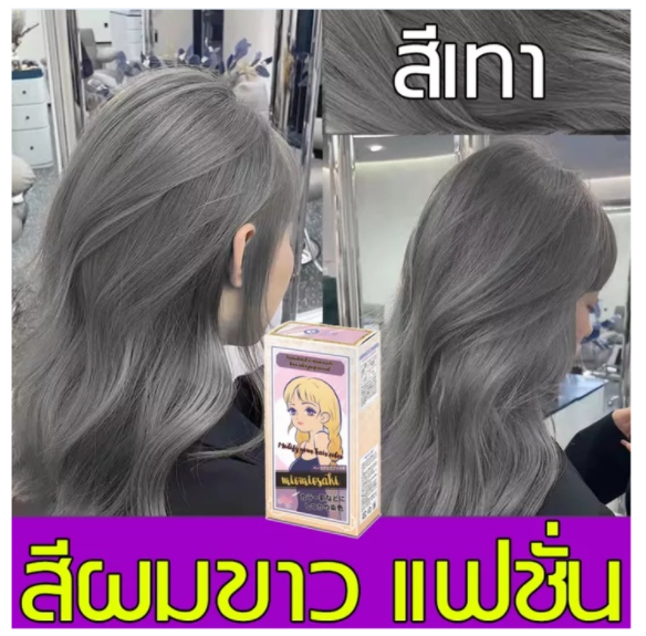 Fashionable Hair Colors 2022 Fenkang Hair Dye, Long-Lasting Color That Won'T Fade. Plant Species Conservation Fashion after Dyeing Does Not Damage the Hair, Easy to Color, Hair Dye, Hair Dye to Cover Gray Hair, Hair Color Cream, Hair Color Cream, Hair Dye