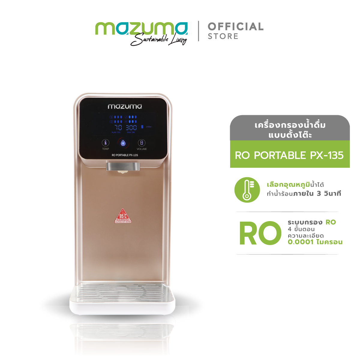 (E-TAX) Mazuma เครื่องกรองน้ำแบบตั้งโต๊ะ 2 อุณหภูมิ รุ่น RO Portable PX-135 ราคา 16,900 บาท*ส่งฟรี