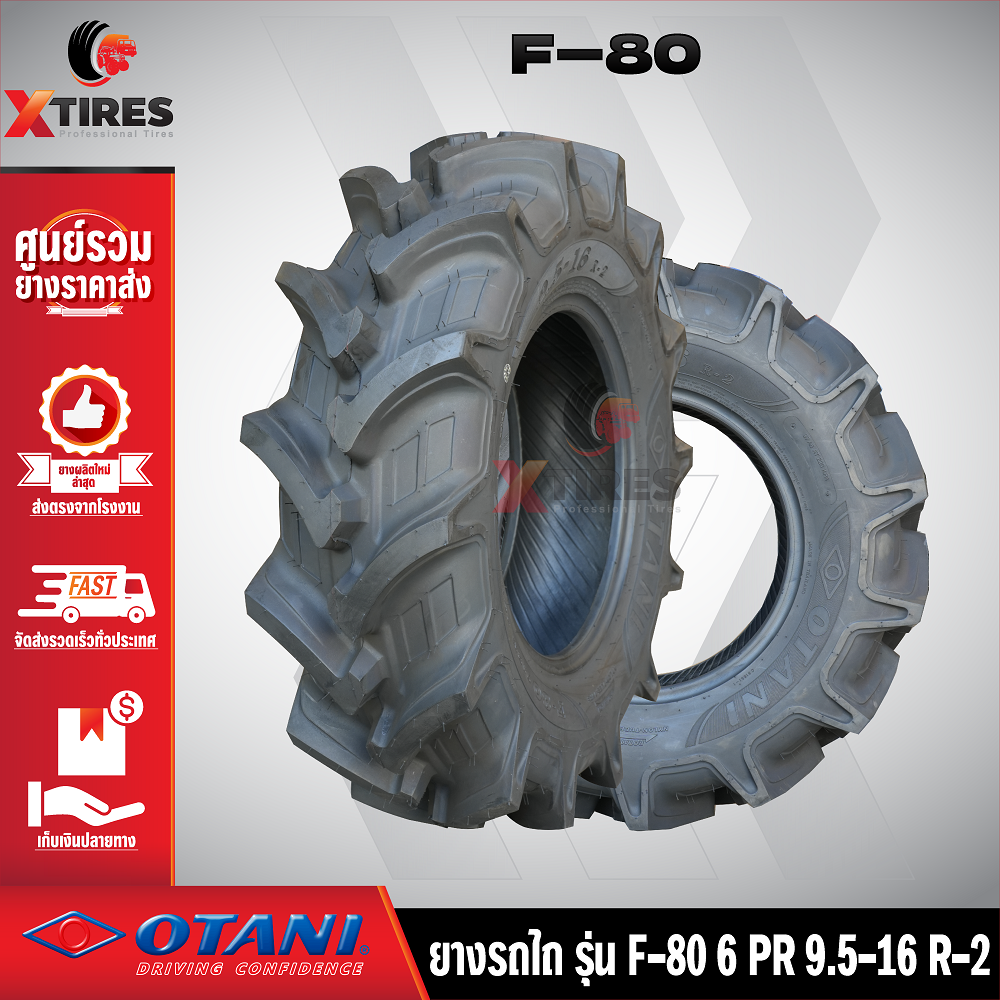 ยางรถไถ 9.5-16 R-2 6PR ยี่ห้อ OTANI รุ่น F-80 ราคา 4,490 บาท*ส่งฟรี