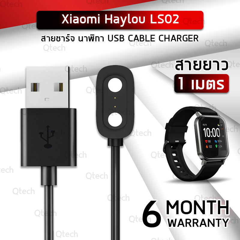 สายชาร์ท Xiaomi Haylou LS02 LS01 สายชาร์จ แม่เหล็ก - Replacement Magnetic Charging Cable for Smartwatch Xiaomi Haylou LS02 LS01