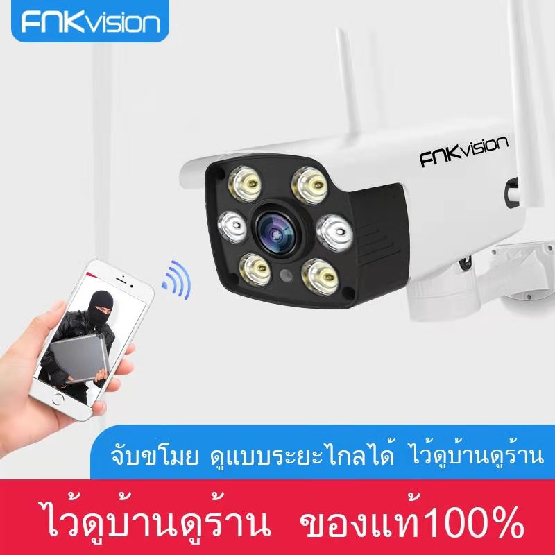 FNKvision กล้องวงจรปิดไร้สาย IP Camera กล้องวงจรปิด FHD 1080P 2 ล้านพิกเซล มองเห็นในที่มืด APP:YooSee ราคา 499 บาท*ส่งฟรี