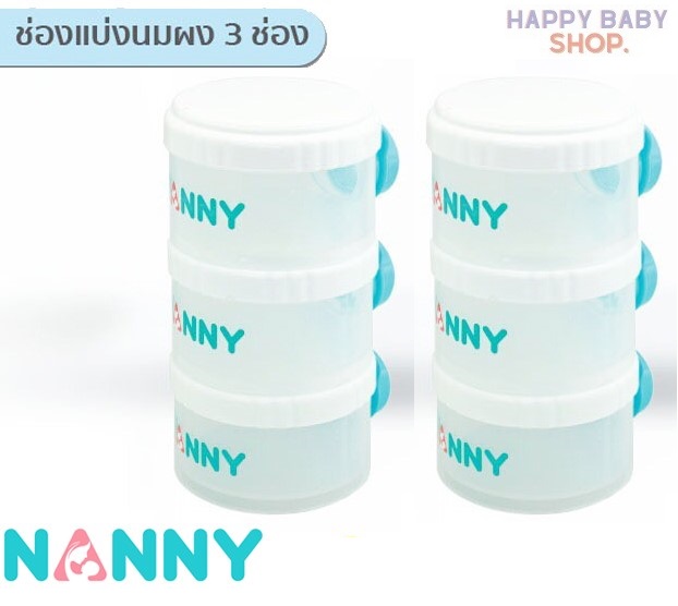 คูปองส่งฟรีNanny kapook แนนนี่ ที่แบ่งนมผง 3 ช่องรวม 6 ชั้น แพ็ค 2 อัน