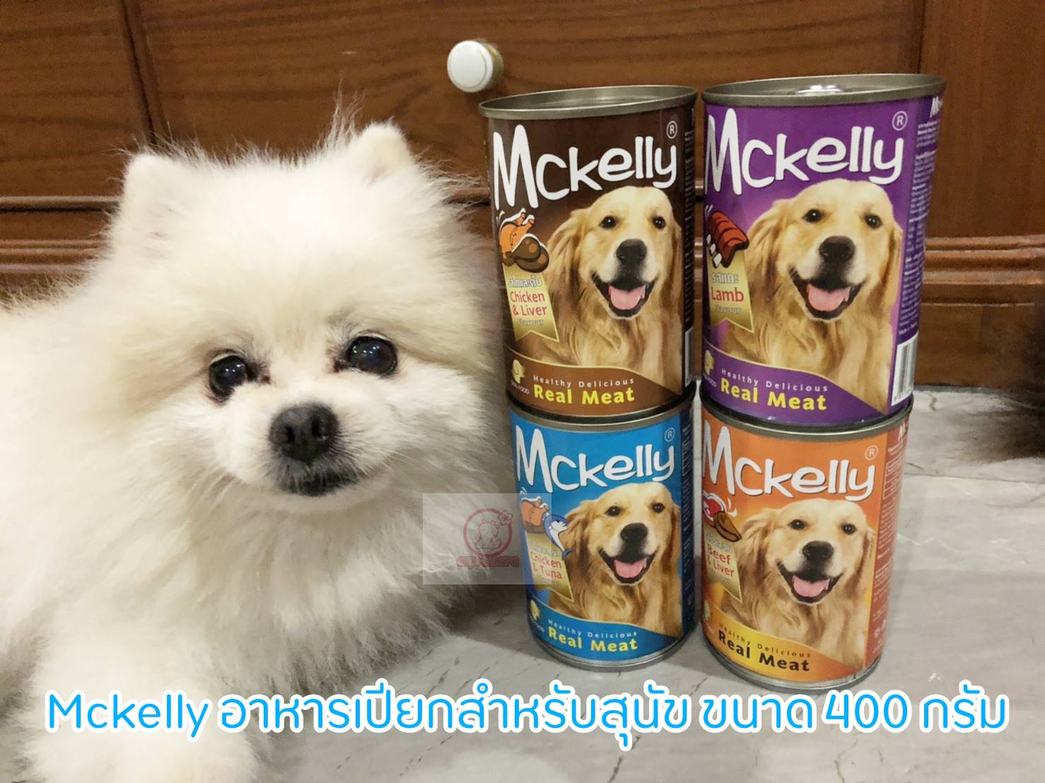 Mckelly (แมคเคลลี่) อาหารเปียกสำหรับสุนัข อาหารสุนัขกระป๋อง 400g