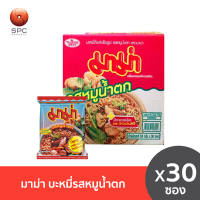 มาม่าบะหมี่รสหมูน้ำตก