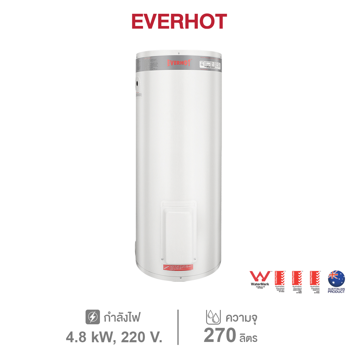 EVERHOT เครื่องทำน้ำร้อนหม้อต้มไฟฟ้า 270 ลิตร 1 เฟส รุ่น ERAS แบรนด์ชั้นนำจาก Australia ราคา 54,570 บาท*ส่งฟรี