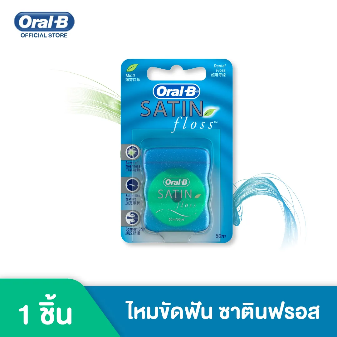Oral-B ออรัลบี ไหมขัดฟัน ซาตินฟรอส 50 เมตร Floss Satin Dental Floss
