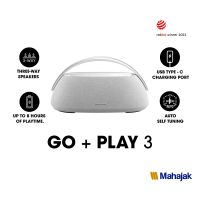 Harman Kardon Go+Play 3 ลำโพงบลูทูธไร้สาย ใช้งานได้นานสูงสุด 8ชั่วโมง มาพร้อมไมโครโฟนในตัว