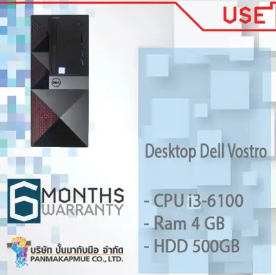 Desktop Dell Vostro 4 สเป็คเครื่องเลือกตามความต้องการได้
