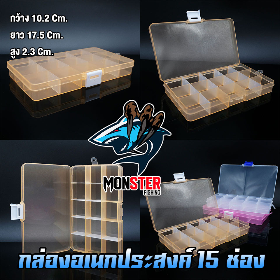 กล่องอเนกประสงค์ รุ่น 15 ช่อง ( Tackle Box )