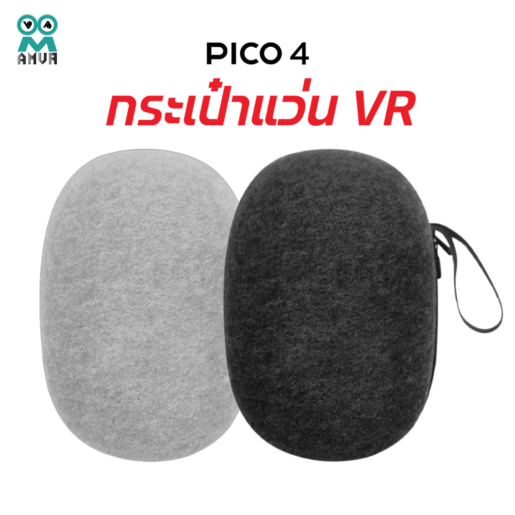 กระเป๋า กล่องเก็บเก็บแว่น VR สำหรับรุ่น PICO4 วัสดุแข็งแรง กันกระแทก เหมาะกับการพกพาเดินทาง สีเทาเข้ม/เทาอ่อน ราคา 503 บาท*ส่งฟรี