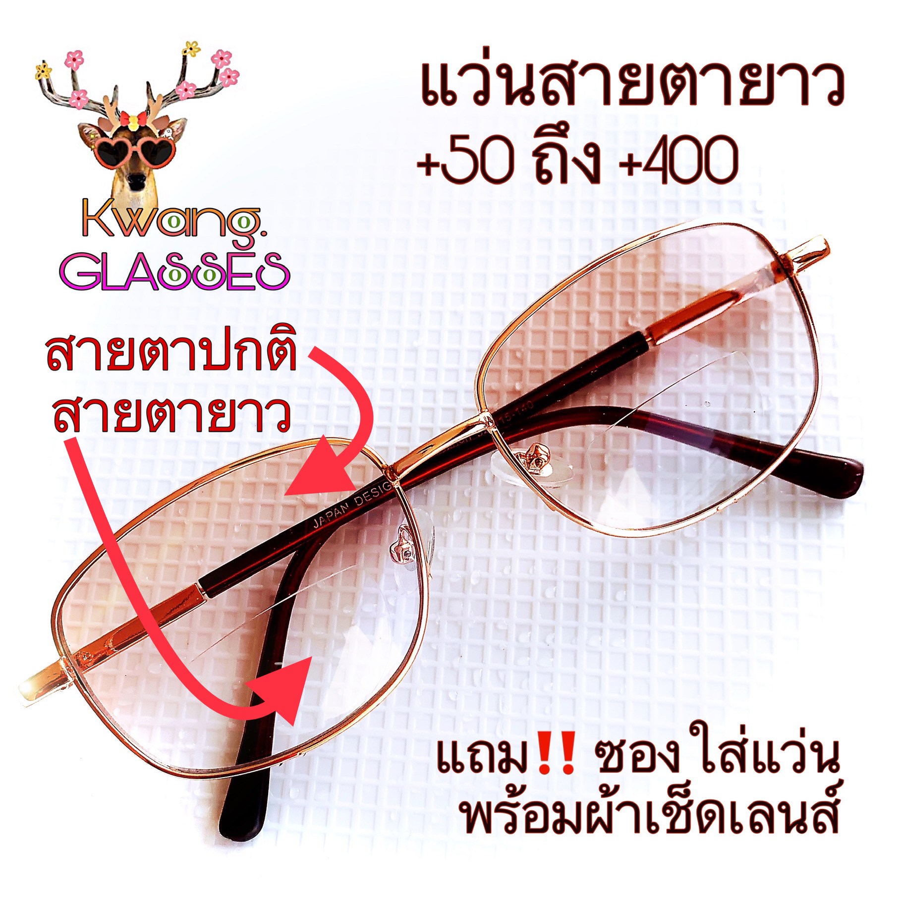 แว่นสายตายาว แว่นอ่านหนังสือ เลนส์กันแดดในตัว Rounded Two Tone สีชาไล่ระดับ กรอบสีทอง มีตั้งแต่เลนส์ 50 ถึง 400 แว่นทรงรี แว่นตา Kwang.glasses