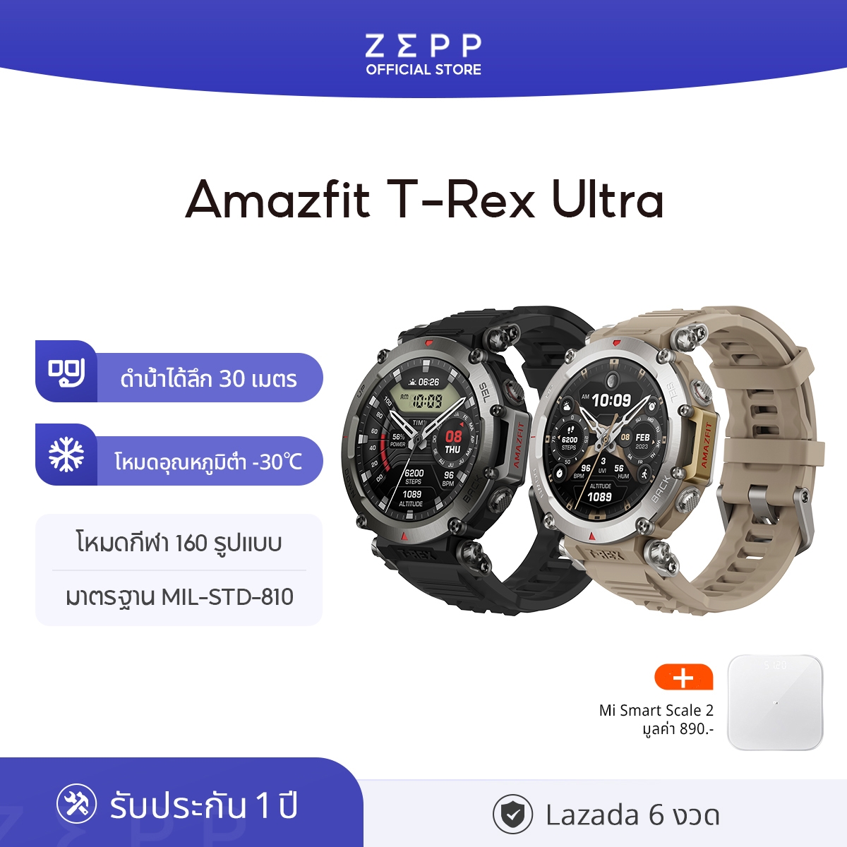 Amazfit T-Rex Ultra 47mm New GPS Waterproof SpO2 Smartwatch นาฬิกาสมาร์ทวอทช์ ดำน้ำ 30m Freediving Support & 10 ATM Water-resistance สมาร์ทวอทช์ การวัดคีย์เดียว ประกัน 1 ปี ราคา 14,990 บาท*ส่งฟรี