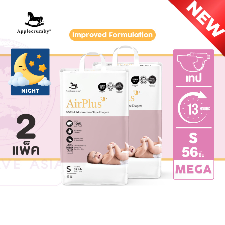 Applecrumby AirPlus Overnights Mega (13 ชม.) แบบเทป ( 2แพ็ค )