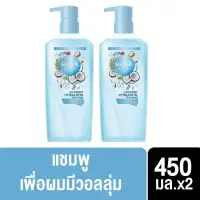 ซันซิล เนเชอรัล แชมพู โคโคนัท ไฮเดรชั่น ผมนุ่ม ชุ่มชื่น มีวอลลุ่ม 450 มล. x2 Sunsilk Natural Shampoo Coconut Hydration 450 ml. x2( ยาสระผม ครีมสระผม แชมพู shampoo ) ของแท้