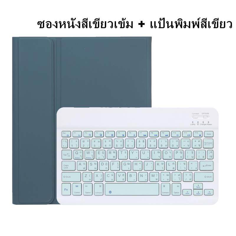[ส่งจากไทย] เคสคีย์บอร์ด พิมพ์ไทย Case iPad + Thai Keyboard for iPad 9.7, gen7 เคสไอแพด มีช่องใส่ปากกา+ Bluetooth Keyboard ภาษาไทย,for iPad Air 3, iPad 9.7 2018,Air2, เคสคีย์บอร์ด