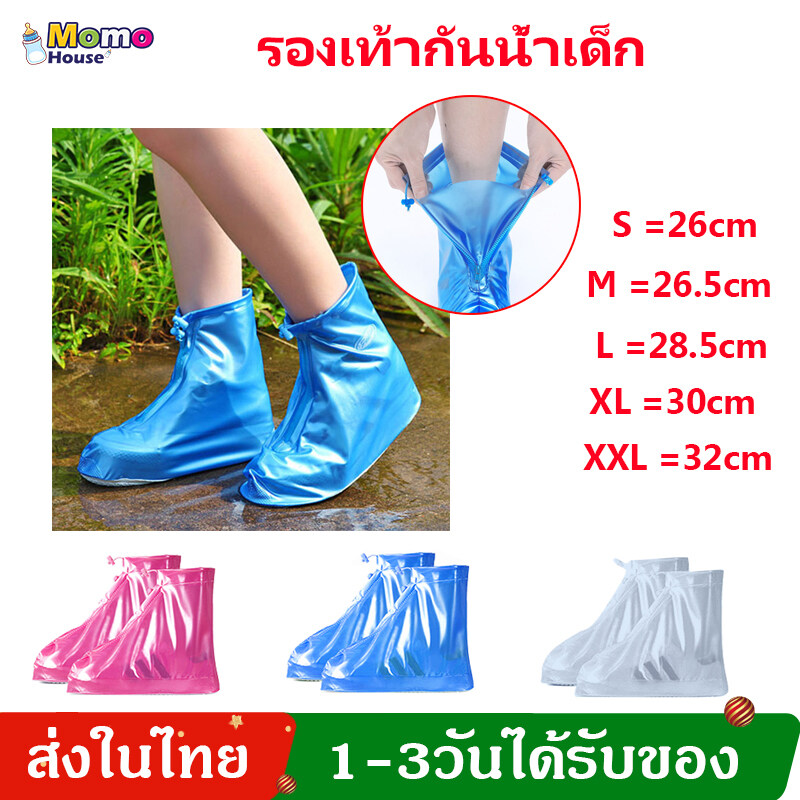 รองเท้ากันน้ำ รองเท้ากันฝน รุ่นคลุม ร้องเท้ากันน้ำเด็ก พื้นยางกันลื่น รองเท้าเด็ก Waterproof shoe cover  K03