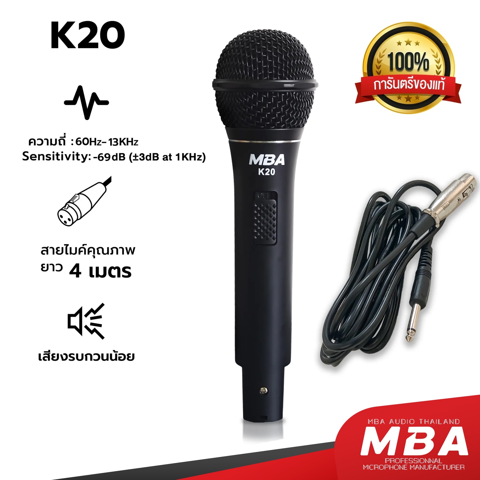 ไมโครโฟนสายเสียงดี MBA รุ่น K20 สายยาว 4เมตร ไดนามิกไมโครโฟนร้องคาราโอเกะ ไมค์สายร้องเพลง Microphone ดูดเสียงดี ไมค์สาย ไมค์อย่างดี