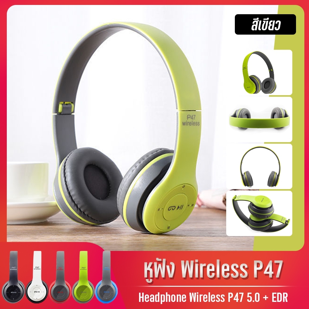 P47 Bluetooth Headphone Stereo หูฟังบลูทูธ ไร้สาย ใส่เมมได้ คุยโทรศัพท์ รับสายสนทนา พับเก็บง่าย พอพาสะดวก