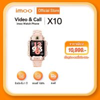 𝐢𝐦𝐨𝐨 𝐖𝐚𝐭𝐜𝐡 𝐏𝐡𝐨𝐧𝐞 Z7/Z1/X10  นาฬิกาไอโม่ imoo วิดีโอคอล โทร กันน้ำ gps ระบุตำแหน่ง สมาร์ทวอช เด็ก smart watch kid