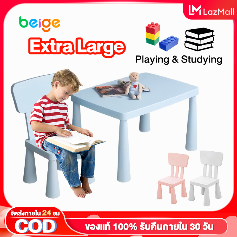 Beige โต๊ะเขียนหนังสือเด็ก โต๊ะเด็ก big โต๊ะเขียนเด็ก โต๊ะเรียนมัลติฟังก์ชั่น พร้อมเก้าอี้ เหมาะสำหรับเด็ก 1-8 ขวบ ราคา 345 บาท*ส่งฟรี