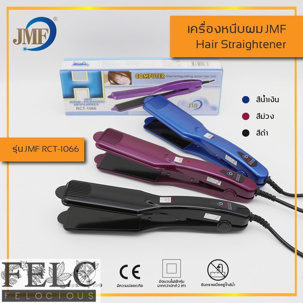 FELC.01 📢สินค้าพร้อมส่ง เครื่องหนีบผม ที่หนีบผม ที่รีดผม คละสี ร้อนเร็ว ไม่กินผมปรับ หนีบตรง ม้วนลอน ปรับความร้อน4ระดับ ราคา 129 บาท*ส่งฟรี