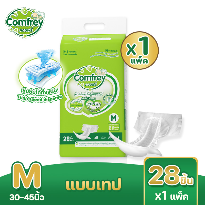 Comfrey Adult Tape ผ้าอ้อมผู้ใหญ่แบบเทป 1 แพ็ค ขนาด M (28 ชิ้น) / L (24 ชิ้น) แพมเพิสผู้ใหญ่ เบดไทม์ ทุกเพศ ผ้าอ้อมแบบเทป