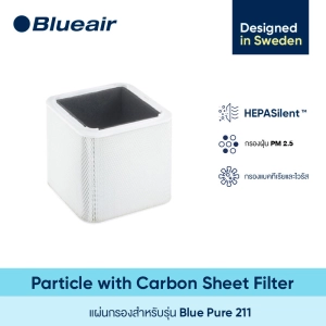 สินค้า Bl แผ่นกรอง Particle with Carbon Sheet (PAC)  สำหรับรุ่น Blue Pure 211 แผ่นกรองอากาศ ฟอกอากาศ กรองฝุ่น กรองPM2.5 ได้