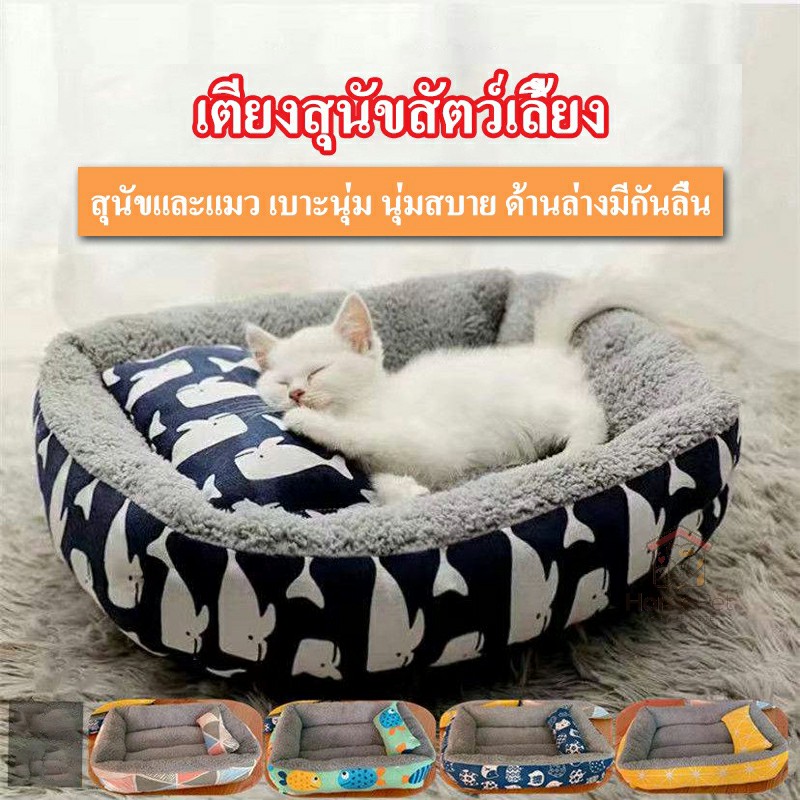 เตียงสุนัขสัตว์เลี้ยง เบาะนอนที่นอน เบาะนุ่ม เตียงสุนัข เต