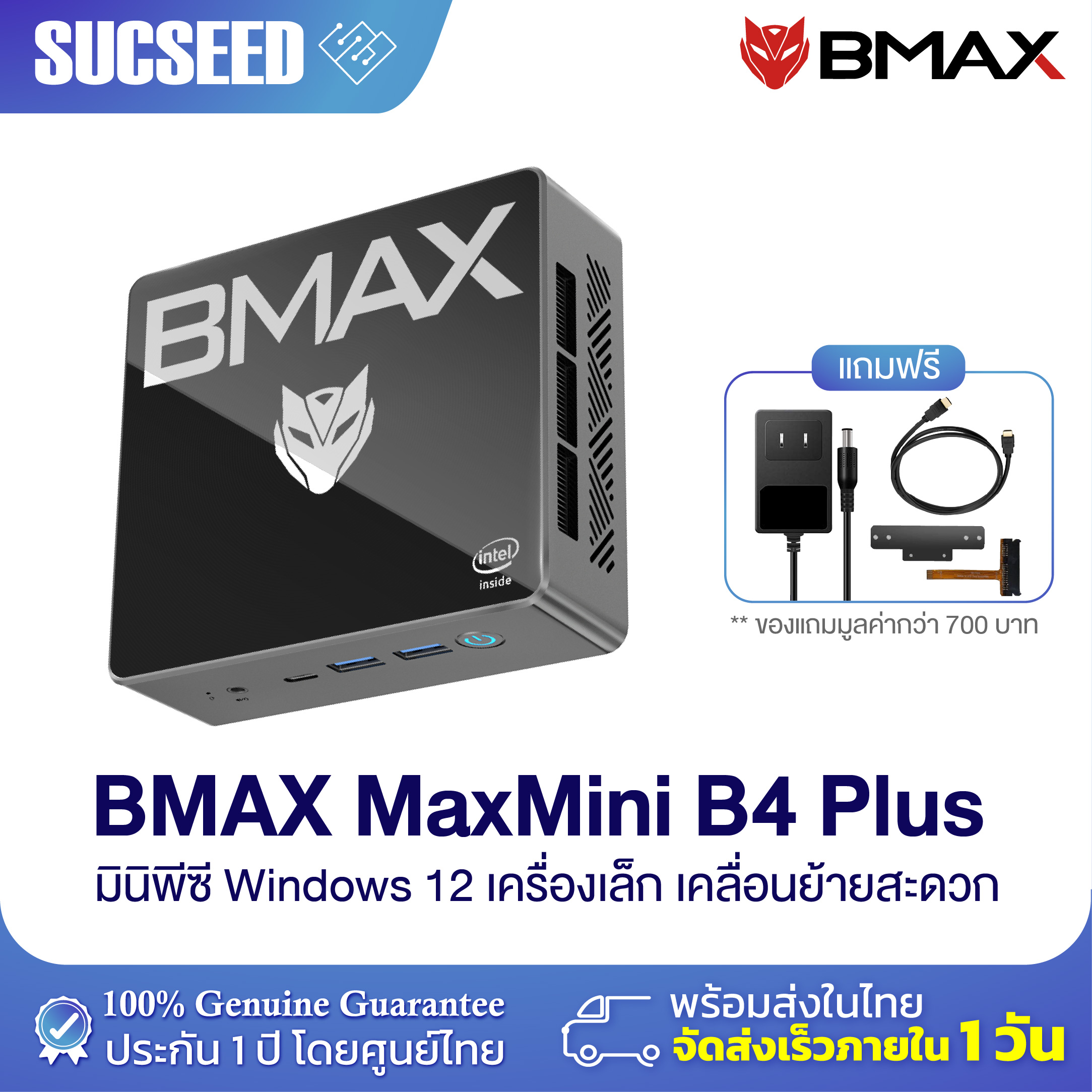 (New 2023) BMAX B4 Plus Mini PC Intel 12th Gen Alder Lake N100 RAM16GB + SSD 512GB Windows11 ประกัน 1 ปีในไทย ราคา 7,490 บาท*ส่งฟรี