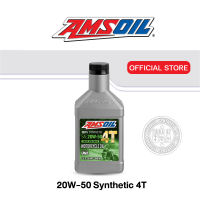 AMSOIL 100% Synthetic (สังเคราะห์แท้ 100%) 20W-50 4T Performance Motorcycle Oil