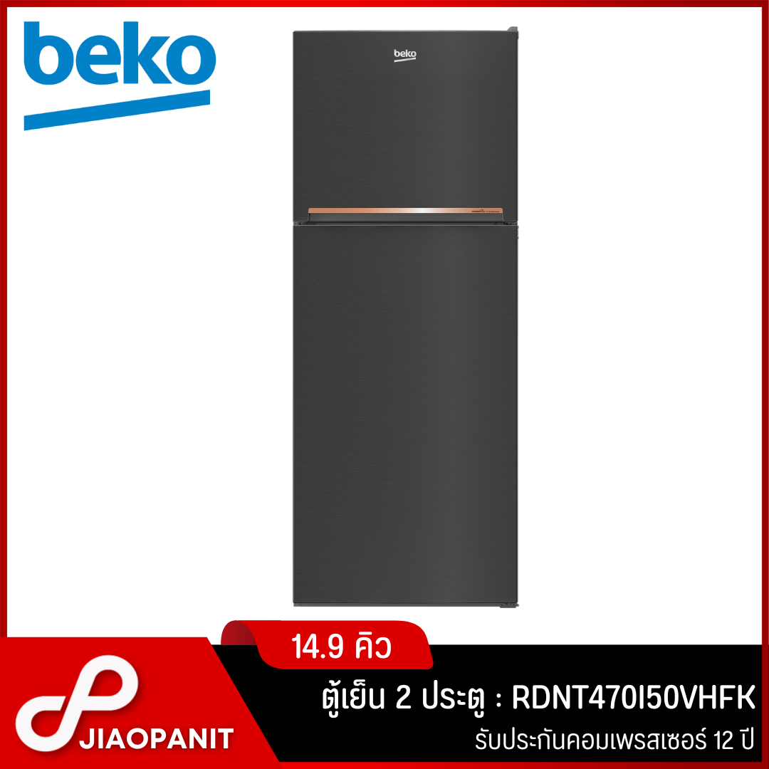 BEKO ตู้เย็น 2 ประตู Inverter ขนาด 14.9 คิว รุ่น RDNT470I50VHFK ราคา 14,130 บาท*ส่งฟรี
