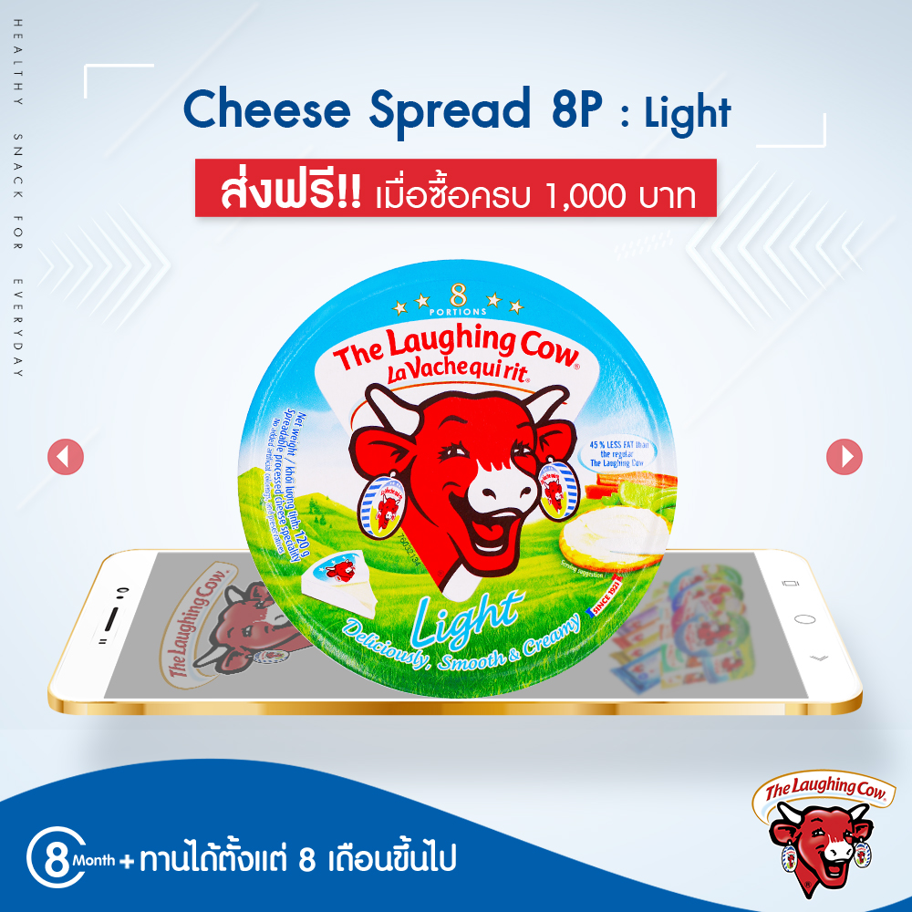 The Laughing Cow Cheese Spread 8P (Light)  ชีส ไขมันต่ำ