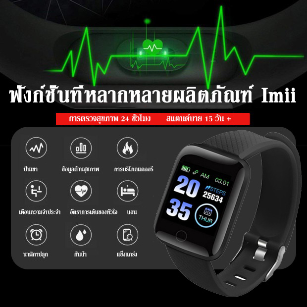 Smartwatch116 ฟังก์ชั่นครบ สมาร์ทวอช์นาฬิกามาร์ทออกกำลังกาย กันน้ำ วัดความดัน นับก้าวเดิน IP67 ใช้ USBชาร์จนาฬิกาสมาร์ท OPPO /vivo/ Xiaomi/iphone