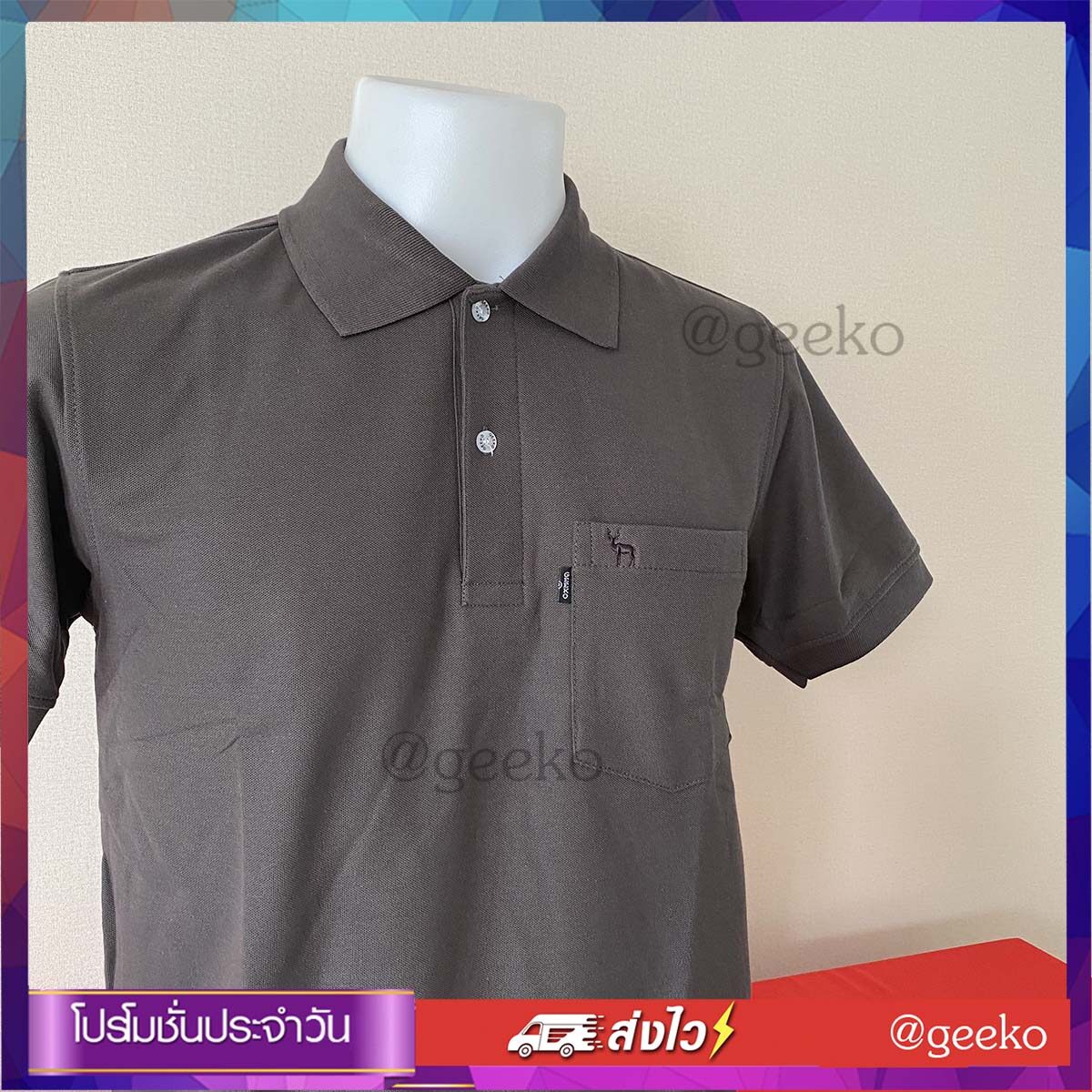 เสื้อโปโล สีน้ำตาลไหม้ Geeko ตรากวาง สุดคลาสสิค พร้อมด้วยสีเสื้อที่หลากหลาย สีสันสดใส มีให้เลือกตามใจชอบ ตามสไตล์ที่เป็นคุณ ในราคาที่ไม่แพง เนื้อผ้านุ่ม เข้าทรง ใส่แล้วดูดีต้องบอกต่อ