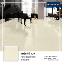 DURAGRES กระเบื้องพอร์ซเลน ส่งฟรี 60x60 cm. คาร์เมโร่ เบจ สีเบจ ผิวเงา ลายหิน by UMIPRO