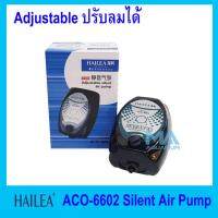 HAILEA ACO-6602 Air Pump ปั้มลม 1 ทาง เสียงเบา ปรับแรงลมได้