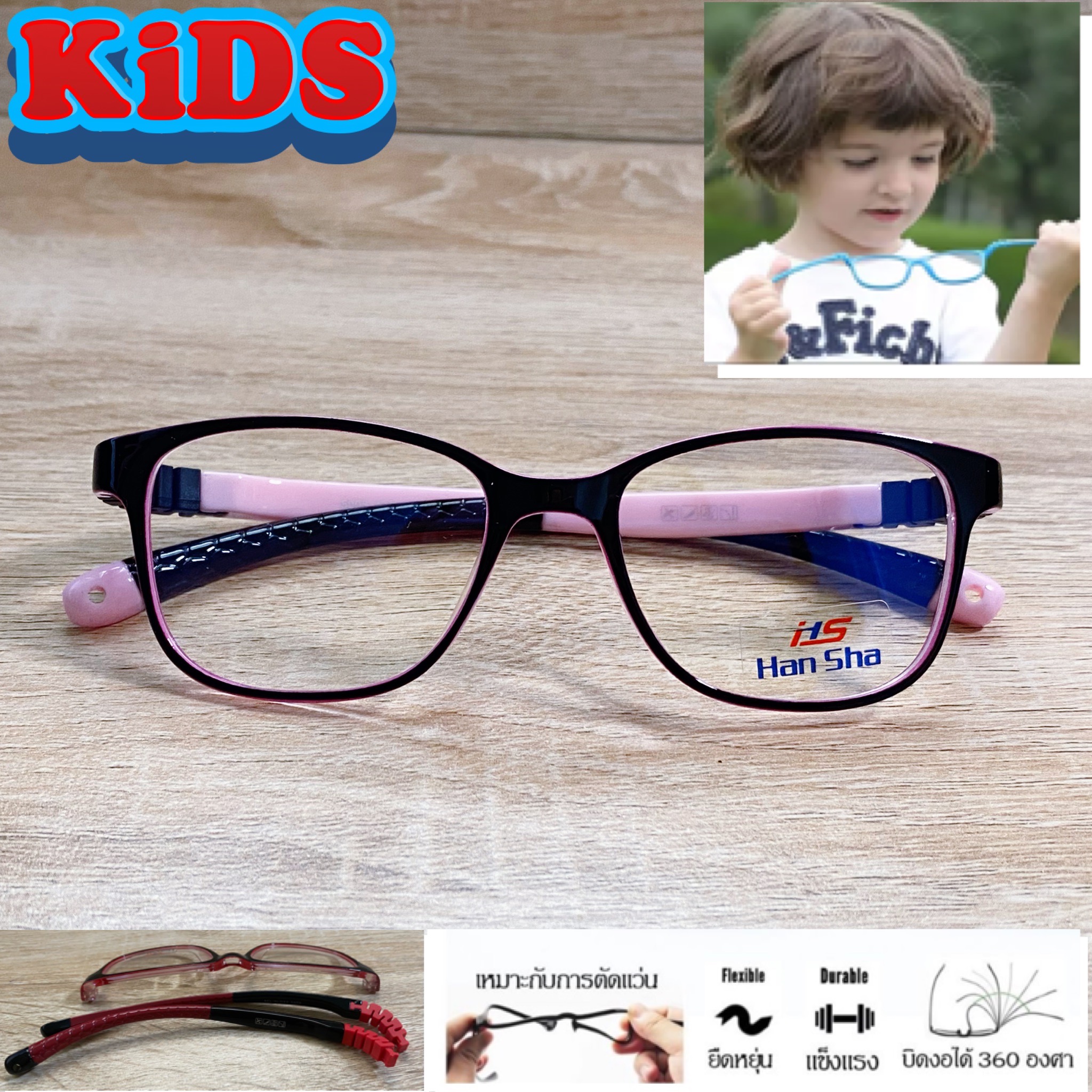 แว่นตาเด็ก กรอบแว่นตาเด็ก สำหรับตัดเลนส์ แว่นตา Han Sha รุ่น 5005 สีดำตัดชมพู ขาไม่ใช้น็อต ยืดหยุ่น ถอดขาเปลี่ยนได้ วัสดุ TR 90 เบา ไม่แตกหัก