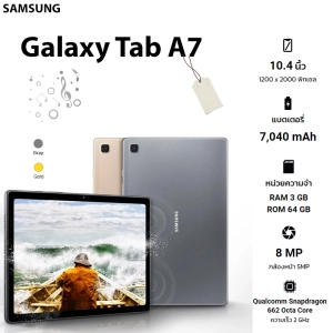 สินค้า Samsung Galaxy Tab A7 รุ่นใช้ WiFi เท่านั้น (2020) (SM-T500) (By Lazada Superiphone)
