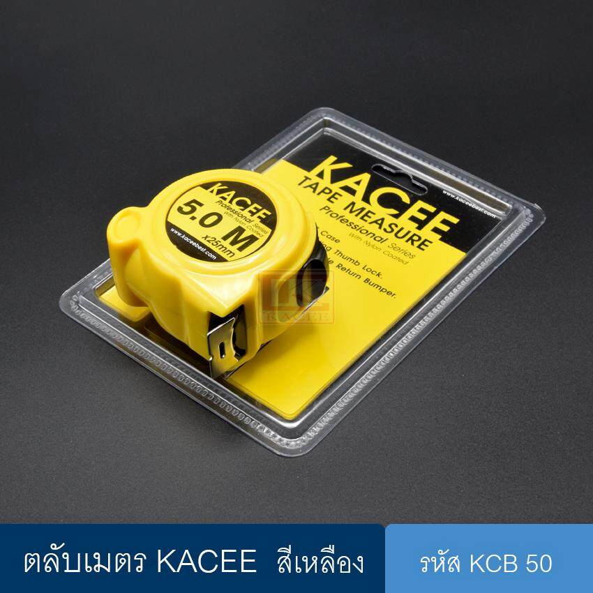 ตลับเมตร KACEE  รุ่น KCB สีเหลือง