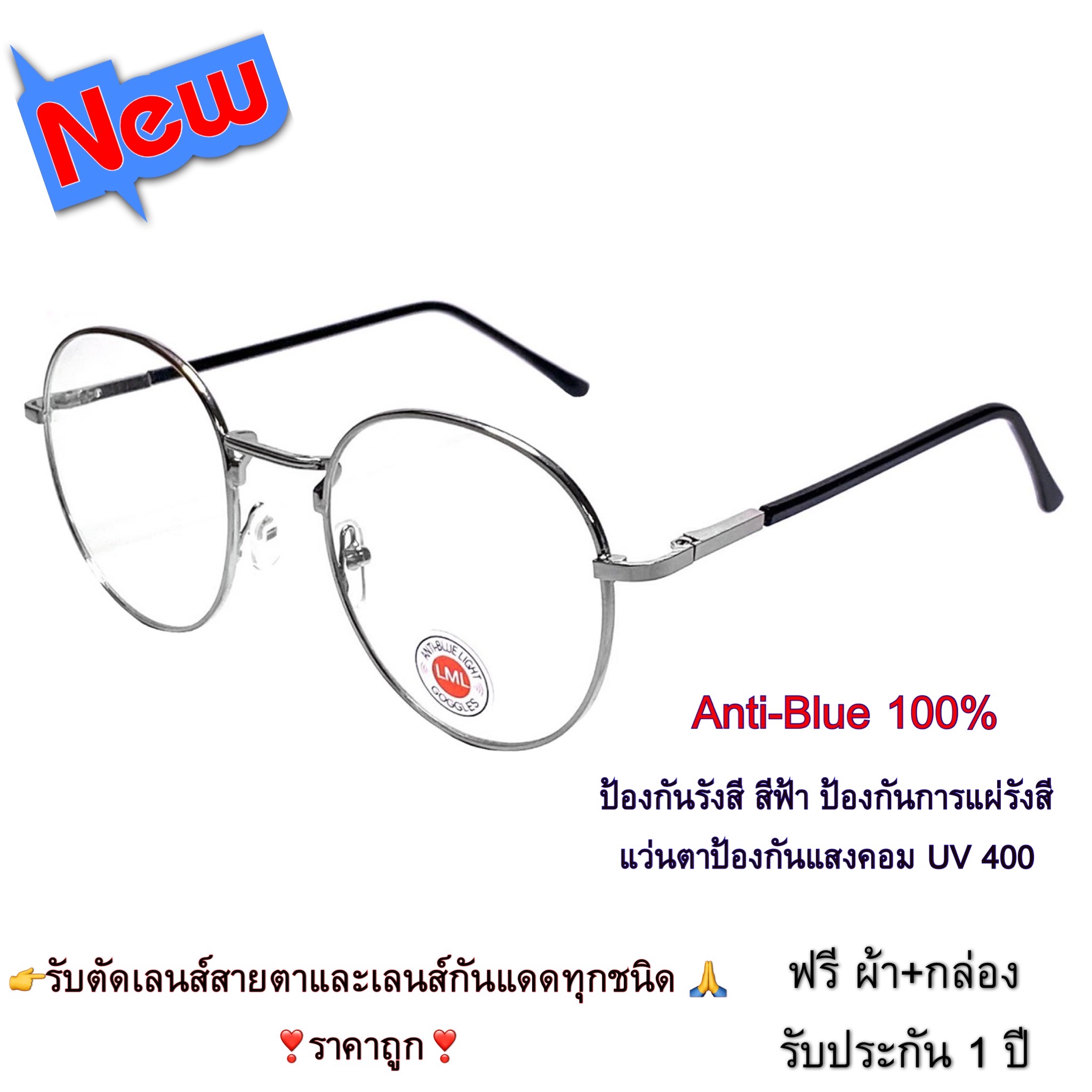 แว่นตา แว่นกรองแสงสีฟ้า แว่นกรองแสงคอม รุ่น 343 Stainless Steel ขาสปริง Super Blue Block กรองแสง สีฟ้า สูงสุด95% กัน UV 100% Glasses ถนอมสายตา