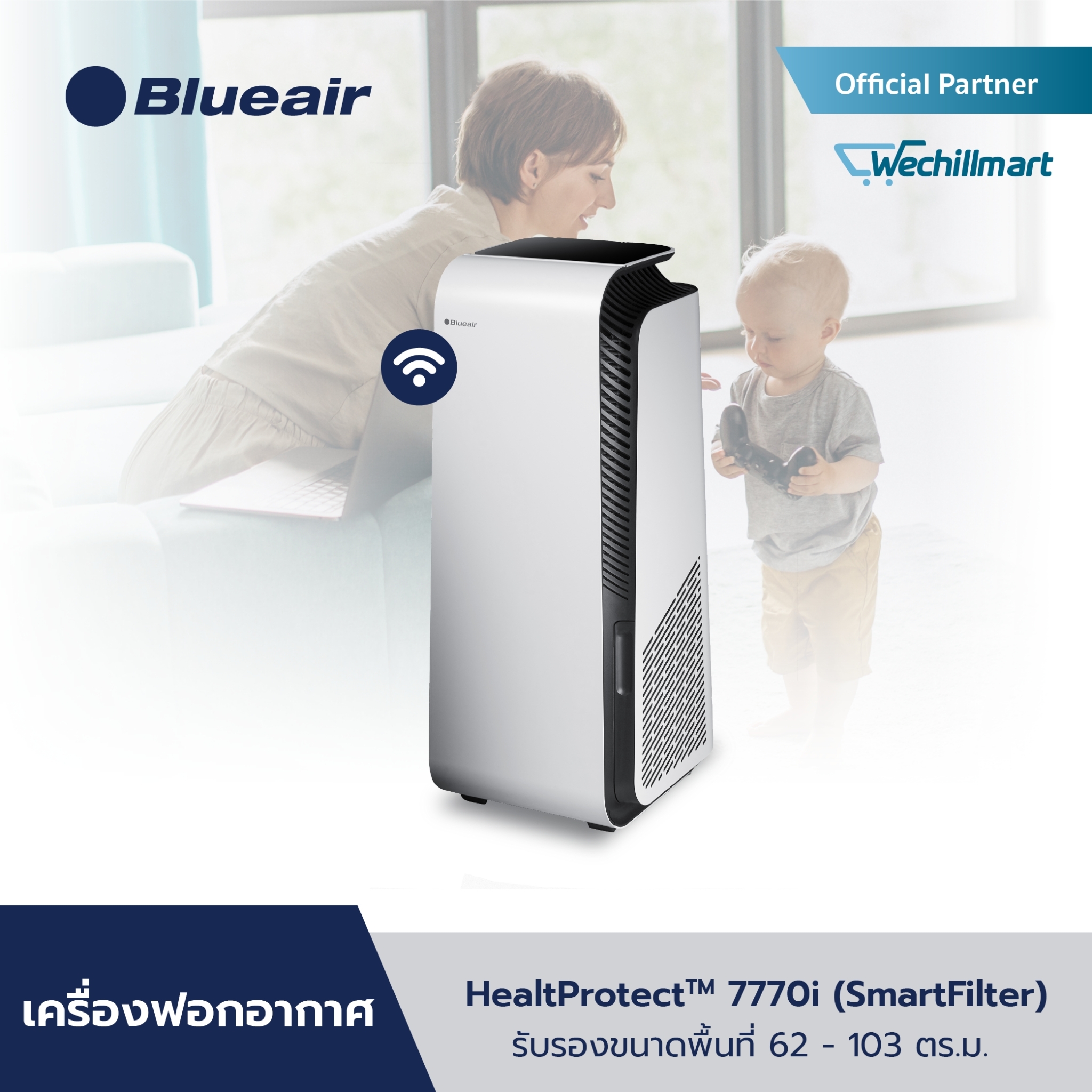Blueair เครื่องฟอกอากาศ HealthProtect™ กรองอากาศ กรองฝุ่น 7 Series รุ่น 7770i สามารถยับยั้งเชื้อไวรัสโควิดในอากาศได้ ราคา 54,920 บาท*ส่งฟรี