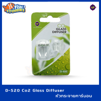 Up Aqua D-520 Co2 Glass Diffuser หัวกระจายคาร์บอน