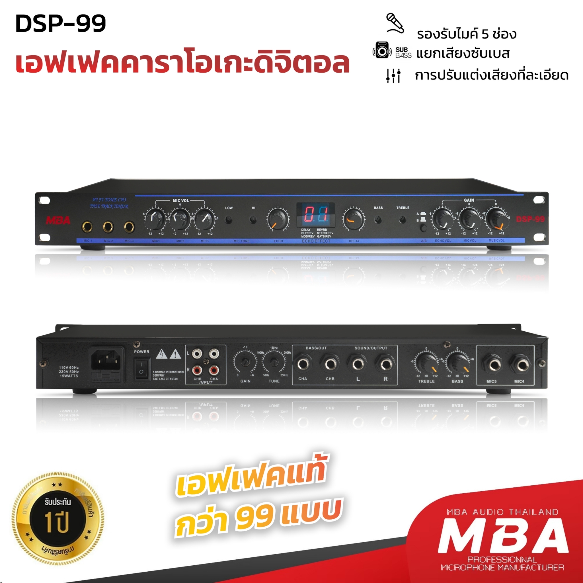 DSP-99 เอฟเฟคไมค์คาราโอเกะ front-end professional digital effector, ปรับสูง, กลางและเบสด้วยตนเอง, สามารถเชื่อมต่อไมโครโฟน 5 ตัวในเวลาเดียวกัน, เวทีบาร์ KTV อุปกรณ์ดนตรี