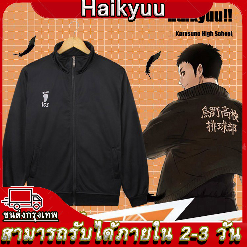 Haikyuu!! Jacket Cosplay Costume Karasuno High School Coat Sport Uniform Set Sportswear Hinata Tobio Outerwear