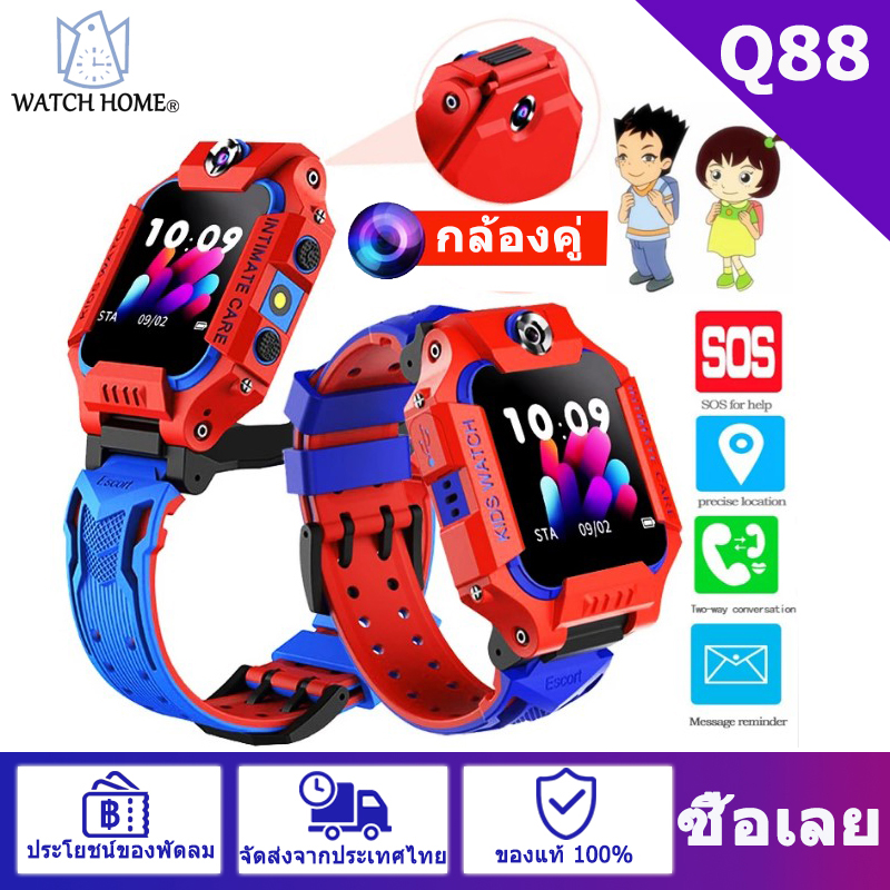 【ส่งจากประเทศไทย】 Q88 Smart watch สมาทวอช นาฬิกาเด็ก นาฬิกาอัจฉริยะ มีกล้องหน้า-หลัง หน้าจอยกได้ เมนูภาษาไทย ถ่ายรูปได้ ใส่ซิมโทรได้ กันน้ำ IP67 มี GPS ติดตามตำแหน่ง ของแท้100% ( ส่งไว 1-3 วัน สินค้าพร้อมส่ง มีบริการเก็บเงินปลายทาง )