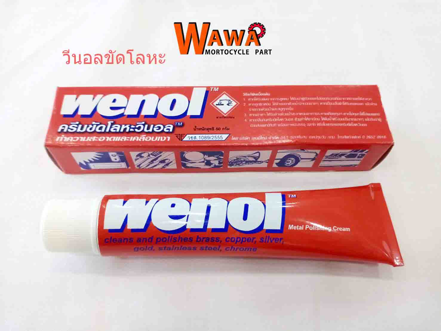 วีนอลwenolครีมขัดโลหะ