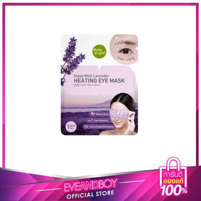 BABY BRIGHT - Sleep Well Lavender Heating Eye Mask