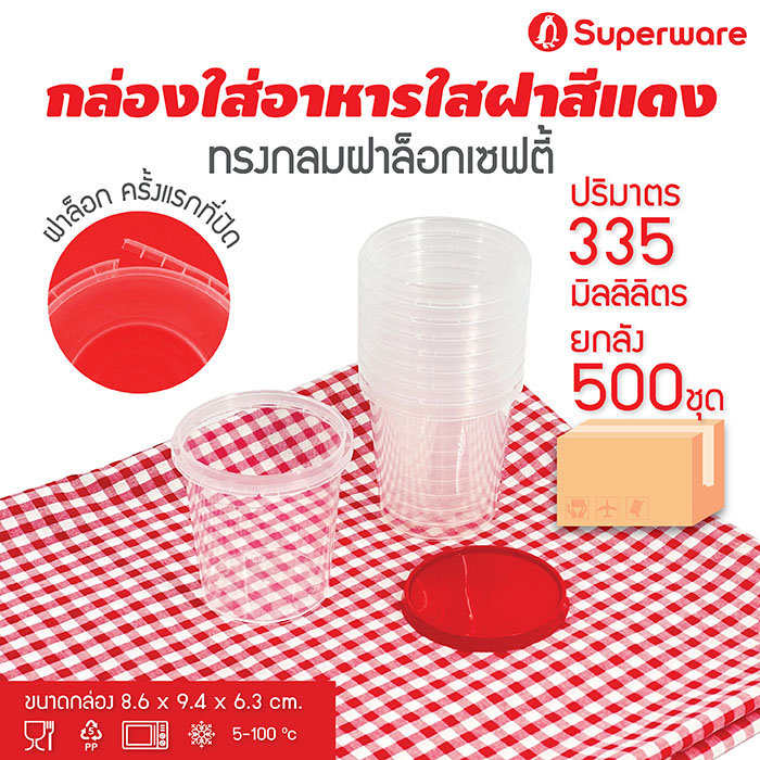 Srithai superware plastic food container round shape candy box lid lock red lid size 335 ml. 500 sets of crates ราคา 1,699 บาท*ส่งฟรี