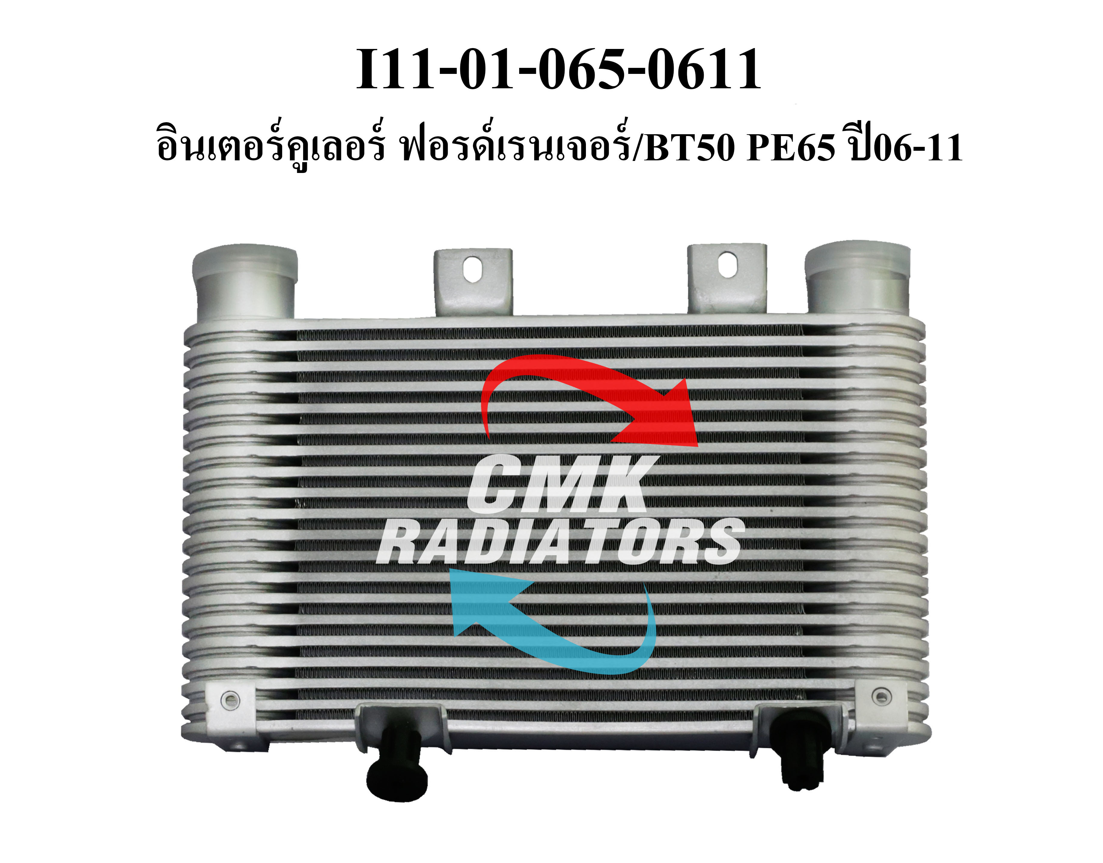 Cmk Intercooler Mazda Bt50,Ranger Pe65 Year 2006-2011 (I11-01-065-0611) 1 Piece ราคา 3,520 บาท*ส่งฟรี