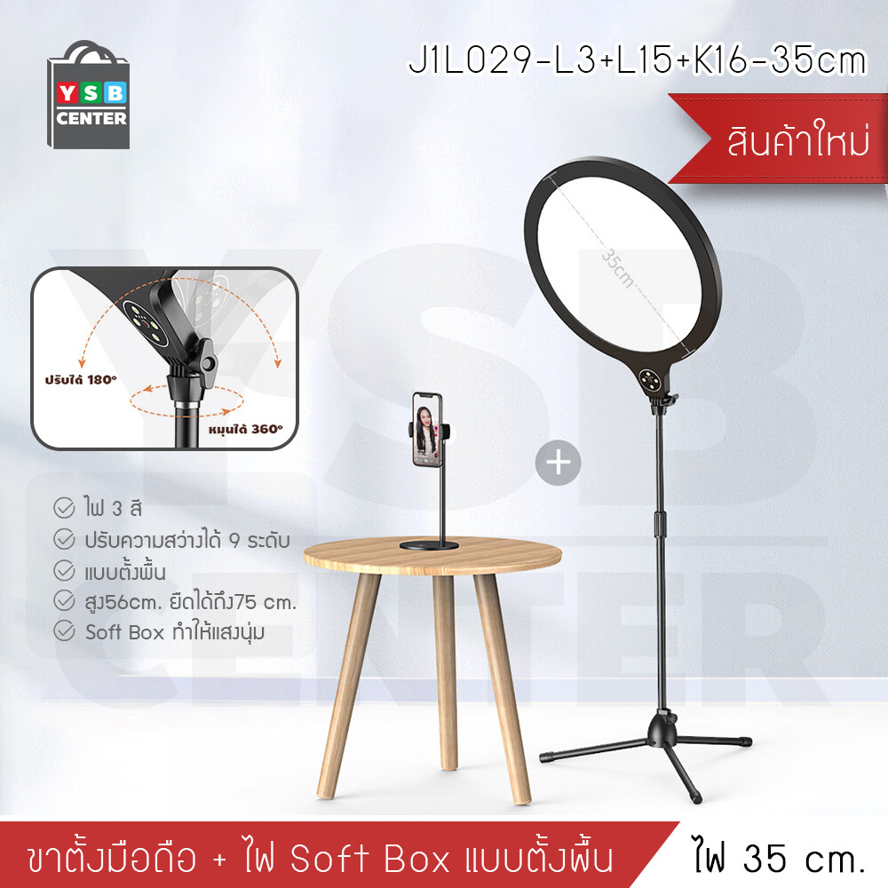 ชุดไฟ Soft Box ขาตั้งพื้น อุปกรณ์ช่วยในการถ่ายรูป ไลฟ์สด อุปกรณ์เพิ่มความขาว แสงสว่าง ชุดอุปกรณ์ขาตั้งพื้น